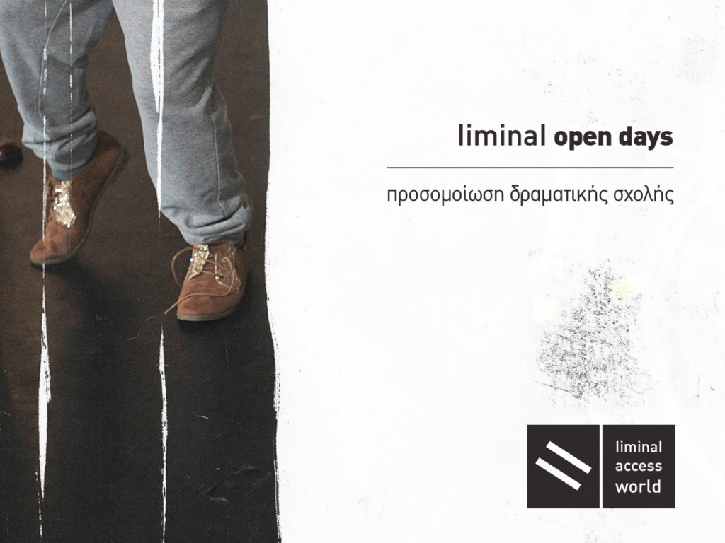 1ο Liminal Open Days