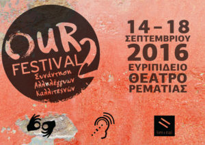 αφίσα του Our Festival 2. Σε ροδακινί φόντο το logo του Our Festival 2 συνάντηση αλληλέγγυων καλλιτεχνών και οι ημερομηνίες 14-18 Σεπτεμβρίου 2016 στο Ευριπίδειο θέατρο Ρεματιάς