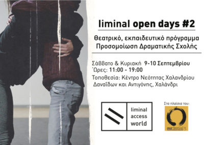 Δήλωσε συμμετοχή στο Liminal Open Days #2!