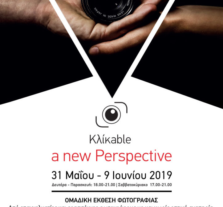 Kλίκable_a new perspective