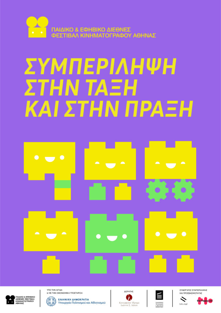 Σε μωβ φόντο, με κίτρινα γράμματα στο πάνω μέρος είναι γραμμένο: Παιδικό και Εφηβικό Διεθνές Φεστιβάλ Κινηματογράφου Αθήνας, Συμπερίληψη στην Τάξη και στην Πράξη. Από κάτω είναι σχεδιασμένες έξι ορθογώνιες κίτρινες φιγούρες που θυμίζουν κομμάτια λέγκο. Κάθε φιγούρα είναι λίγο διαφορετική από την άλλη: μία έχει ένα πόδι κοντύτερο από το άλλο, μία είναι πράσινη ενώ οι υπόλοιπες είναι κίτρινες, μία έχει ροδάκια αντί για πόδια, άλλη έχει μόνο ένα πόδι. Όλες όμως μοιράζονται το ίδιο χαμόγελο. Στο κάτω μέρος της αφίσας εμφανίζονται οι χορηγοί επικοινωνίας.