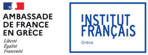 logo της Γαλλικής Πρεσβείας στην Ελλάδα και του Γαλλικού Ινστιτούτου.