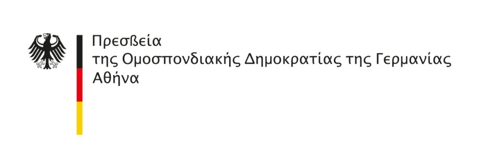 Λογότυπο: Πρεσβεία της Ομοσπονδιακής Δημοκρατίας της Γερμανίας. Αθήνα
