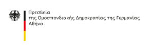 logo Πρεσβείας Ομοσπονδιακής Δημοκρατίας της Γερμανίας στην Αθήνα