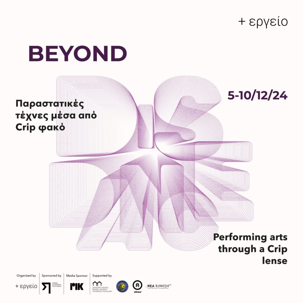 Η αφίσα του Beyond Disdance Festival. Σε λιλά φόντο με σκούρους μωβ χαρακτήρες εμφανίζεται η λέξη BEYOND. Στο κέντρο της εικόνας η λέξη DISDANCE ανοίγεται σαν τρισδιάστατη με χαρακτήρες που έχουν προοπτικό βάθος. Γύρω με μαύρο χρώμα ο υπότιτλος "Παραστατικές τέχνες μέσα από crip φακό", οι πληροφορίες για το φεστιβάλ και τα λογότυπα των διοργανωτών.