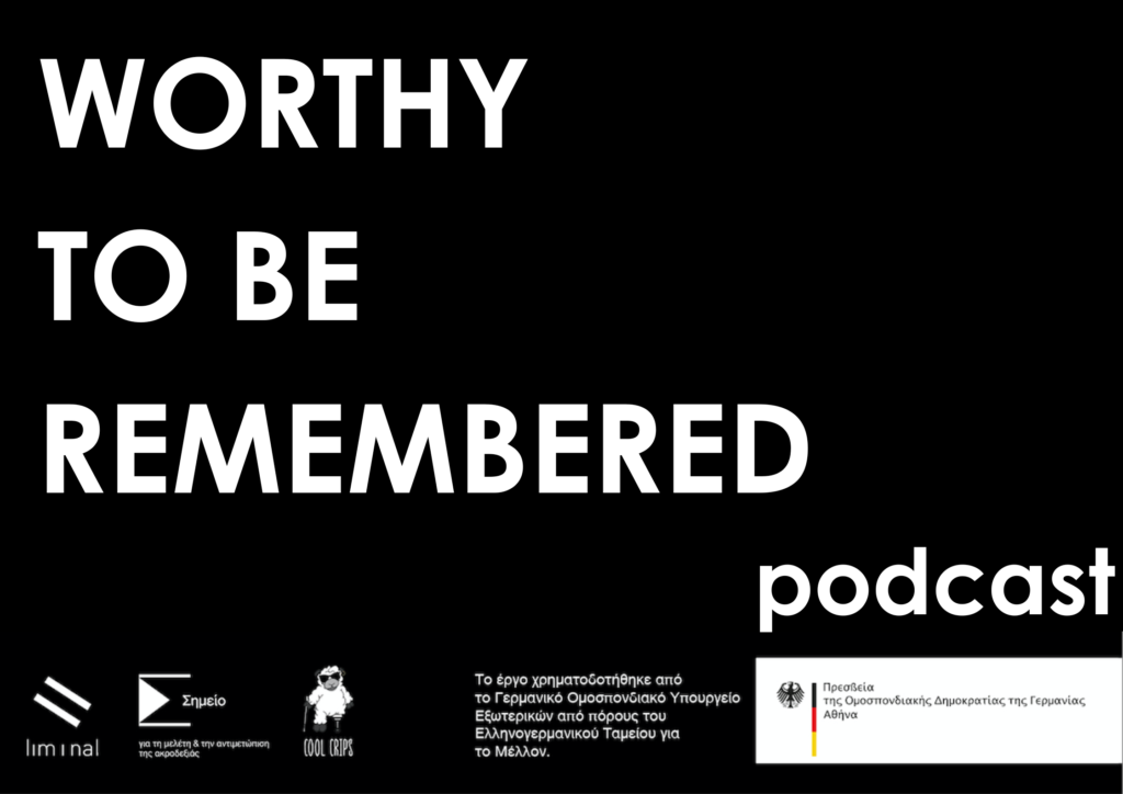 Αφίσα του podcast "Worthy to be remembered". Σε μαύρο φόντο εμφανίζεται με μεγάλα λευκά γράμματα ο τίτλος και από κάτω τα logo των συνεργαζόμενων φορέων.