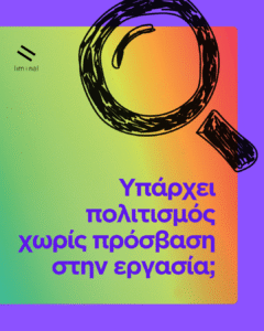 Σε ιριδίζον φόντο μία ερώτηση γραμμένη με παχιά μαύρα γράμματα δεσπόζει στο κάτω μέρος: "Υπάρχει πολιτισμός χωρίς πρόσβαση στην εργασία;". Το σχέδιο ενός μαύρου μεγεθυντικού φακού πλαισιώνει την εικόνα πάνω δεξιά.