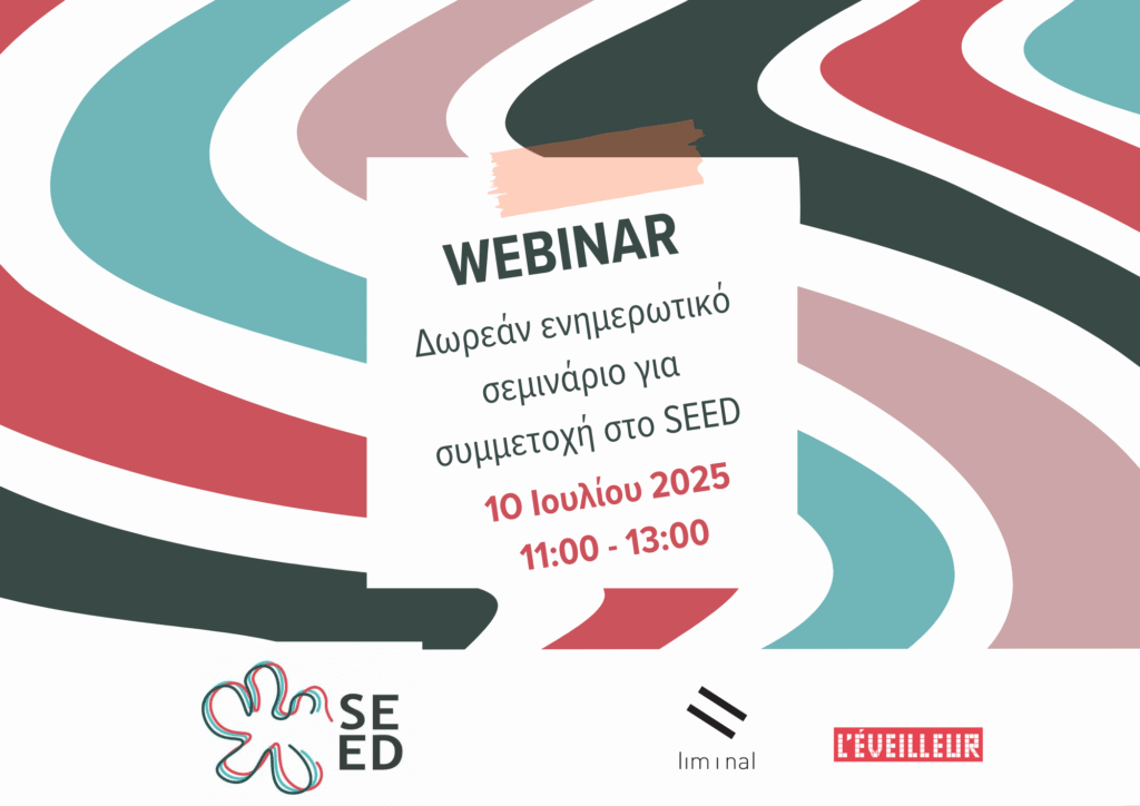Αφίσα καλέσματος για το σεμινάριο του SEED. Ανάμεσα σε χρωματιστές γραμμές που σχηματίζουν έντονες καμπύλες, ένα λευκό πλαίσιο που θυμίζει post-it είναι κολλημένο στο κέντρο της ψηφιακής εικόνας με σελοτέιπ. Στο εσωτερικό του είναι γραμμένα με μαύρα γράμματα “Webinar - Δωρεάν ενημερωτικό σεμινάριο για συμμετοχή στο SEED - 10 Ιουλίου 2025, 11:00-13:00”. Στο κάτω μέρος, σε μία λευκή φάσα που διαπερνά την εικόνα, εμφανίζονται τα λογότυπα του προγράμματος SEED καθώς και των συμμετεχόντων φορέων liminal και l'éveilleur.
