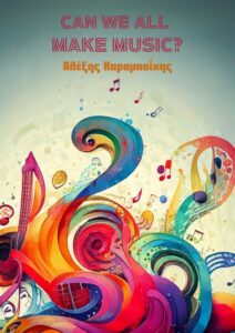 Κάτω από τον τίτλο "Can we all make music?" με φούξια κεφαλαία γράμματα και το όνομα Αλέξης Καραμποΐκης αναπτύσσεται γραφιστικό πολύχρωμο σχέδιο με σπειροειδή σχήματα που θυμίζουν απολήξεις κυμάτων. Ανάμεσά τους ξεχωρίζουν νότες, χορδές και τμάματα φανταστικών μουσικών οργάνων σε μια έκρηξη χρωμάτων.