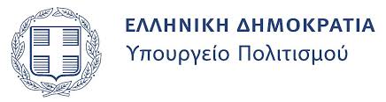 Λογότυπο: Ελληνική Δημοκρατία, Υπουργείο Πολιτισμού 