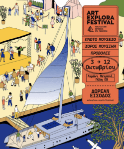 Γραφιστική αφίσα του Art Explora Festival. Πλήθος ανθρώπων περιφέρεται στον ανοιχτό χώρο μιας μαρίνας. Μερικά σταντ είναι στημένα εδώ κι εκεί, μία σκηνή για συναυλίες καθώς και μια γέφυρα που οδηγεί σε ένα μεγάλο καταμαράν με πανί. Στα δεξιά, σε πορτοκαλί κάθετο πλαίσιο που θυμίζει παλιό εισιτήριο αναγράφονται με μαύρα γράμματα οι πληροφορίες της εκδήλωσης: "Art Explora Festival Πολιτιστική Οδύσσεια στη Μεσόγειο. Πλωρό Μουσείο, Χώρος Μουσικής, Προβολές, 3-12 Οκτωβρίου, Λιμάνι Πειραιά, Πύλη Ε8, Δωρεάν είσοδος".