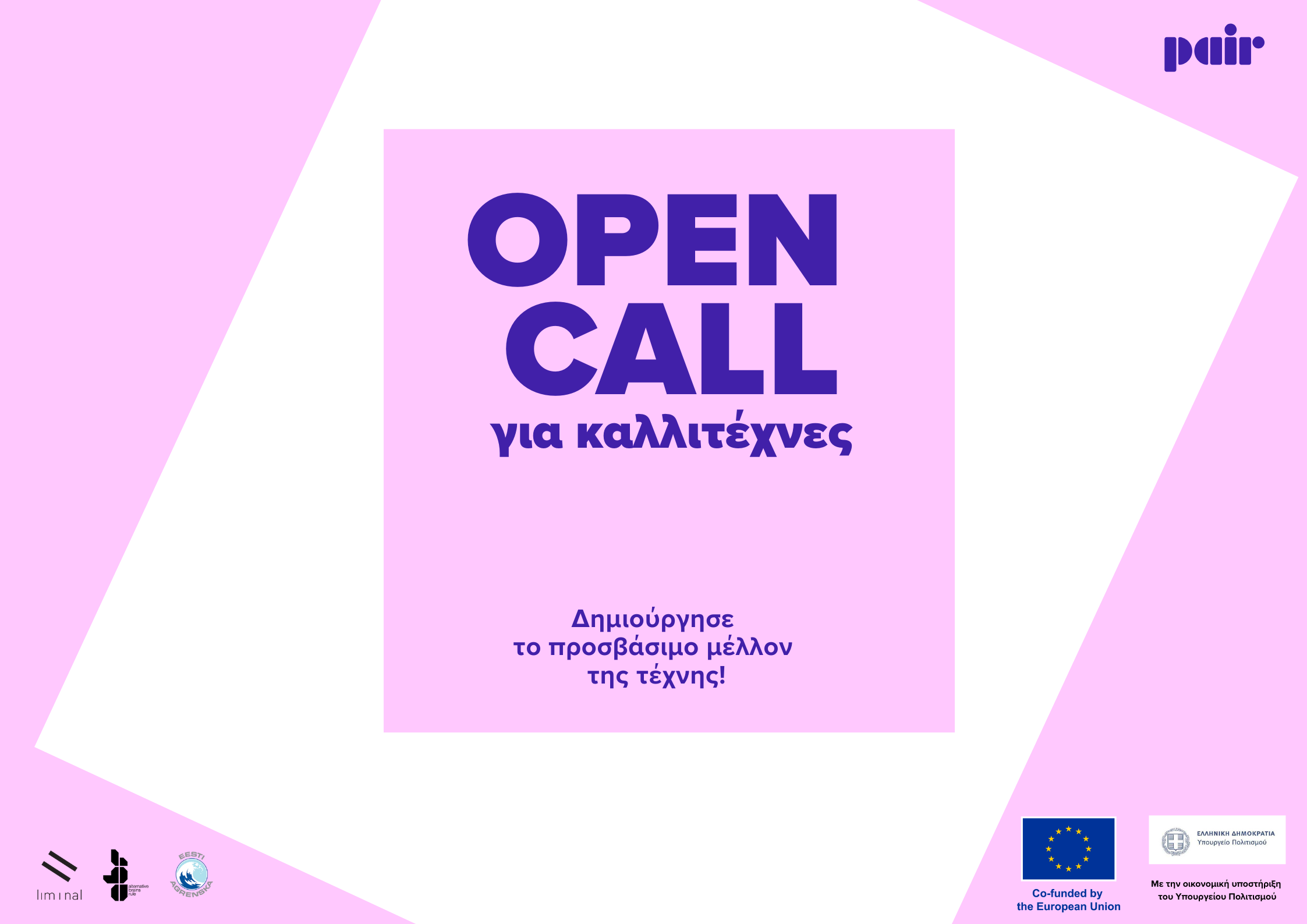 P.A.I.R. | Open call for artists