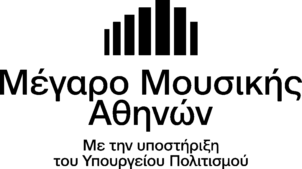 Το logo του Μεγάρου Μουσικής Αθηνών σε μαύρο χρώμα. Από κάτω αναγράφεται με μαύρα γράμματα: "Μέγαρο Μουσικής Αθηνών" και κάτω από αυτό "Με την υποστήριξη του Υπουργείου Πολιτισμού"