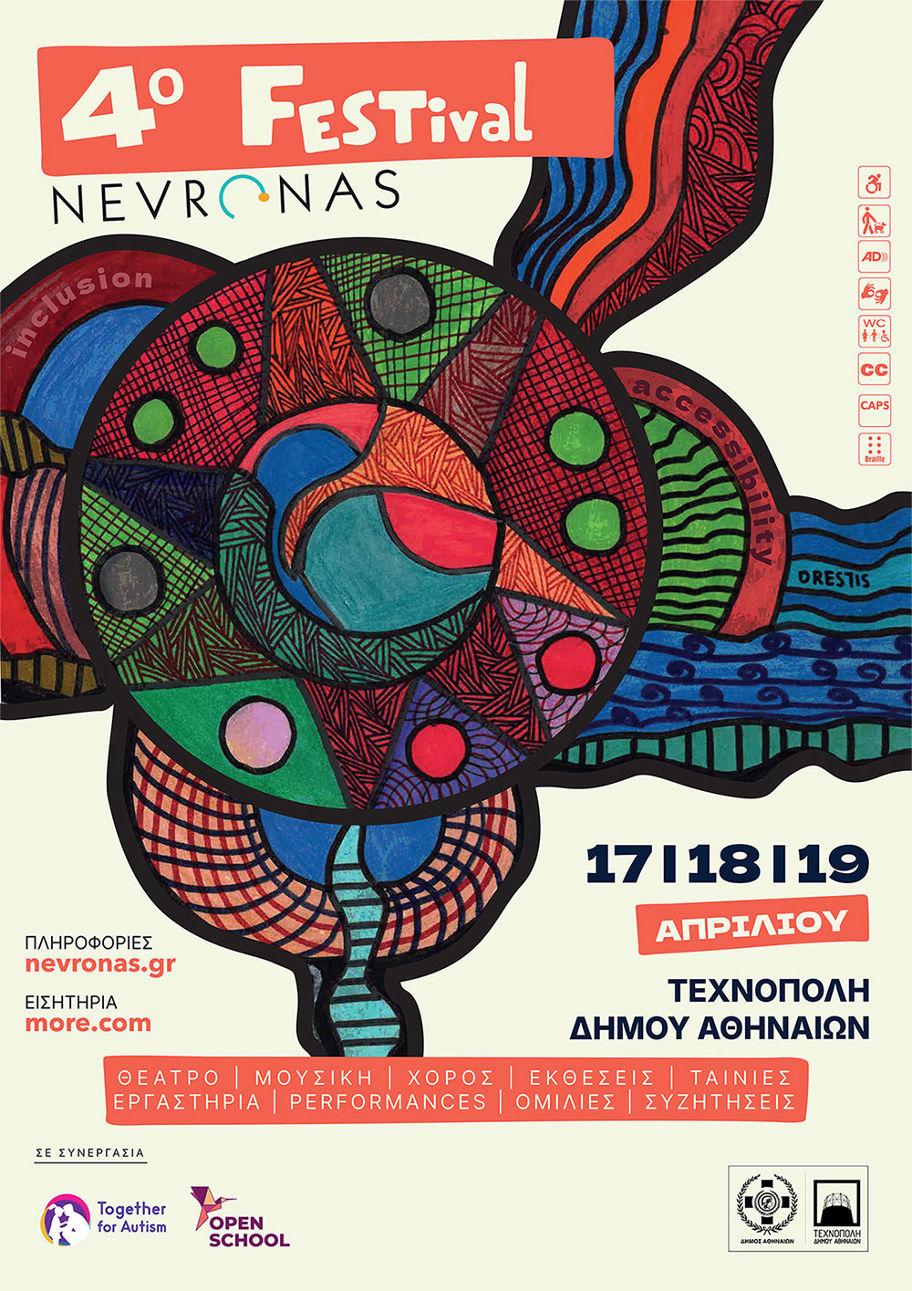 Η liminal στο 4o Nevronas FESTival
