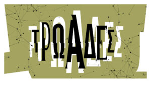 Σε χακί φόντο με μεγάλα μαύρα γράμματα με λευκή σκίαση προβάλλει ο τίτλος "Τρωάδες". Τα γράμματα εμφανίζονται κομμένα σαν μέρη τους να έχουν μετατοπιστεί ή διαρραγεί.