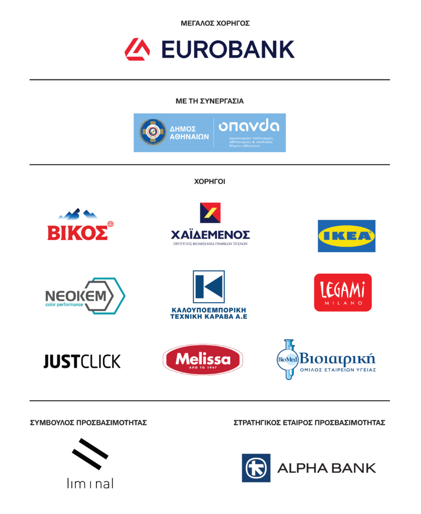 Sponsors’ and partners’ logos